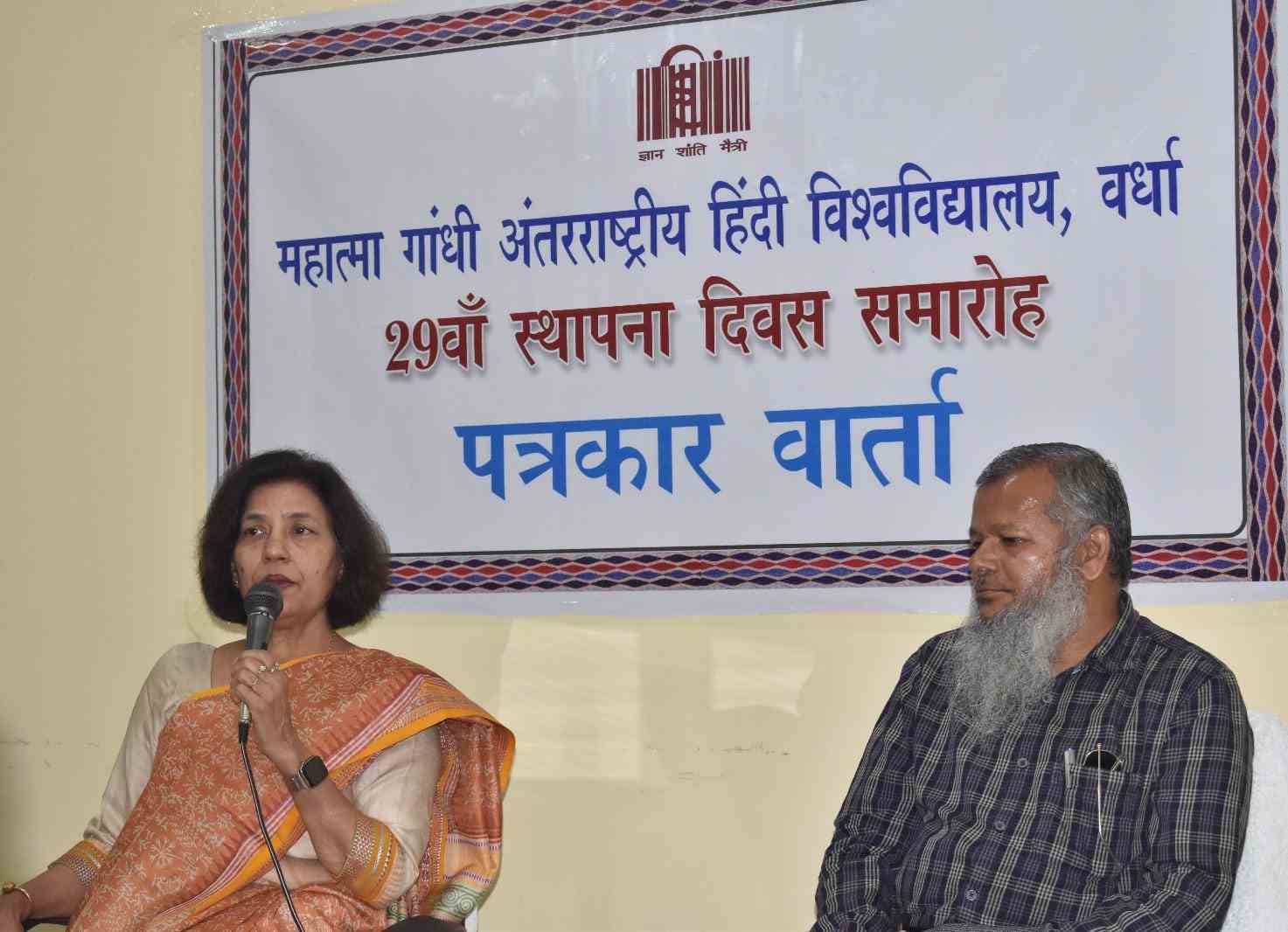 महात्मा गांधी अंतरराष्ट्रीय हिंदी विश्वविद्यालय का 29वाँ स्थापना दिवस 7 से 10 जनवरी तक